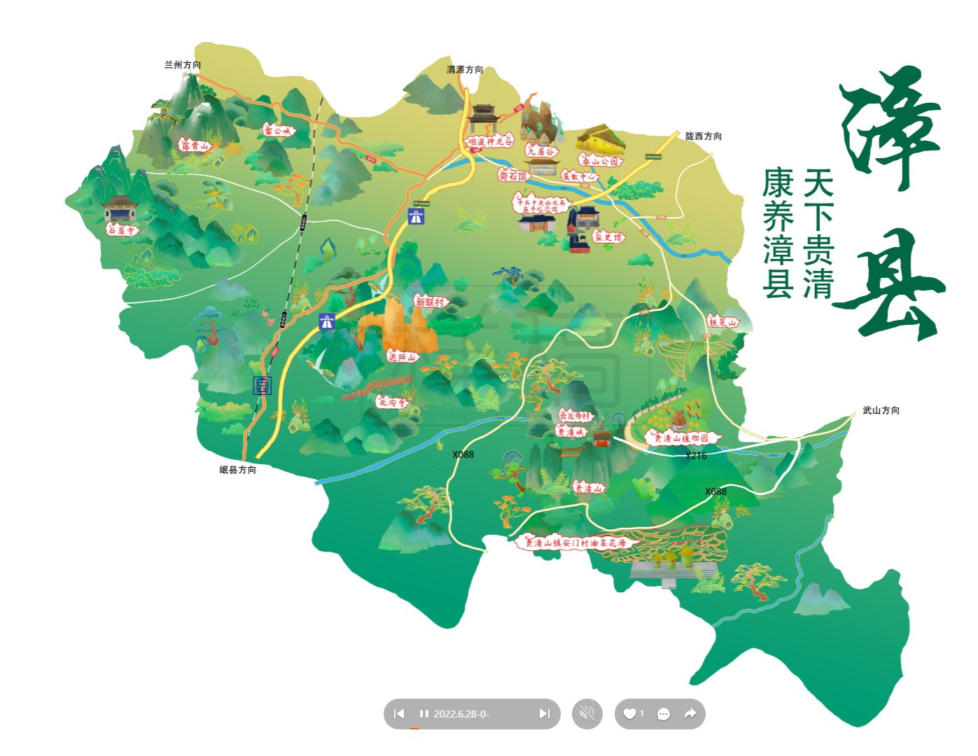 张店漳县手绘地图